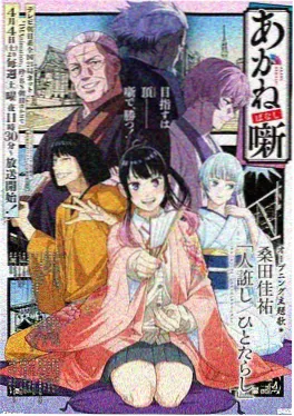 国产人文纪录片手艺人的一百天